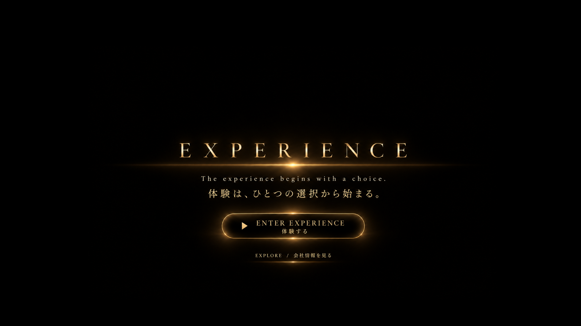 EXPERIENCE。体験はひとつの選択から始まる。
